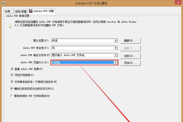 将纸质文档转为PDF的详细步骤（纸质文档转PDF，简单又）