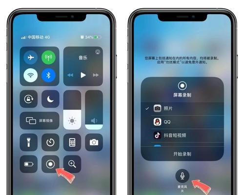 苹果手机录屏无声音问题解决方法（轻松解决苹果手机录屏没有声音的困扰，让你录屏更完美）