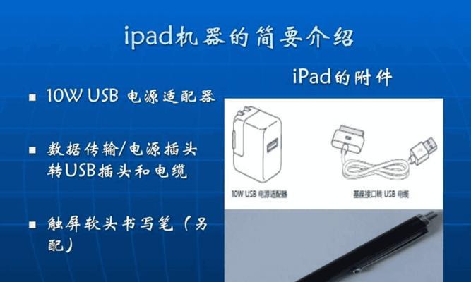 如何停用iPad与iTunes的连接（简单步骤告诉你如何断开iPad和iTunes的连接）