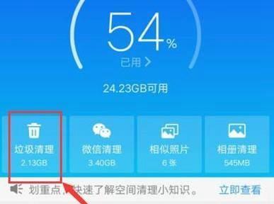 手机空间不足怎么办？（应对手机存储空间不足问题的实用方法）
