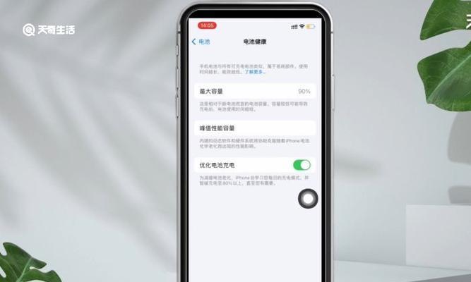 苹果手机保修期内免费更换电池的方法（解决苹果手机电池问题的简易指南）