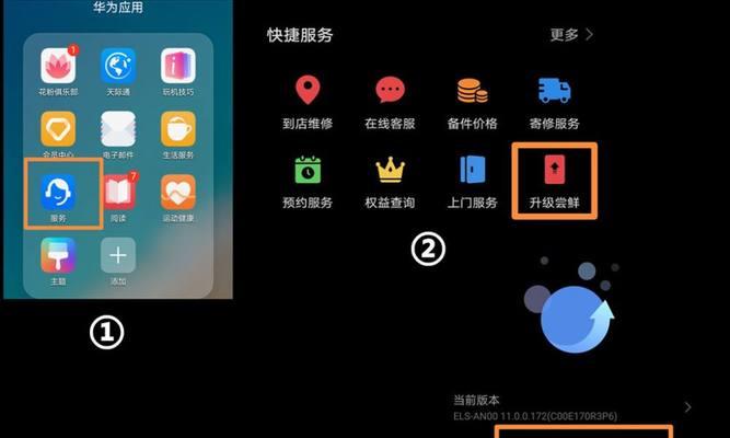 鸿蒙系统的三种升级方法解析（了解鸿蒙系统的全新升级方式，让你的设备始终保持最新功能）