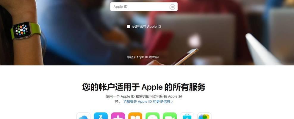 忘记苹果ID密码怎么办？（解决方法大全，让您重拾Apple账户的掌控权）