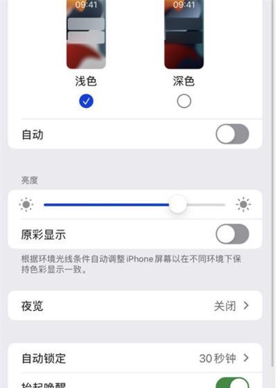 如何在iPhone上修改字体（详细教程帮助你个性化手机字体）