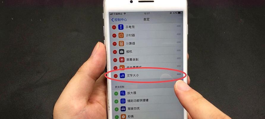 如何在iPhone上修改字体（详细教程帮助你个性化手机字体）