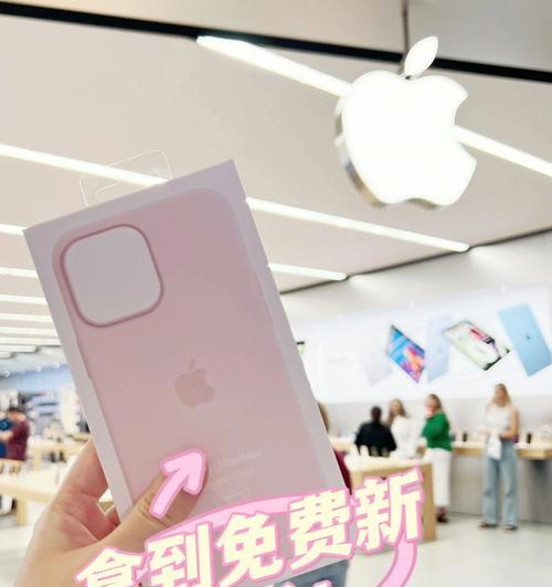 iPhone以旧换新价格表官网，让您轻松升级（详解iPhone以旧换新价格表，为您提供最优惠的换新选择）