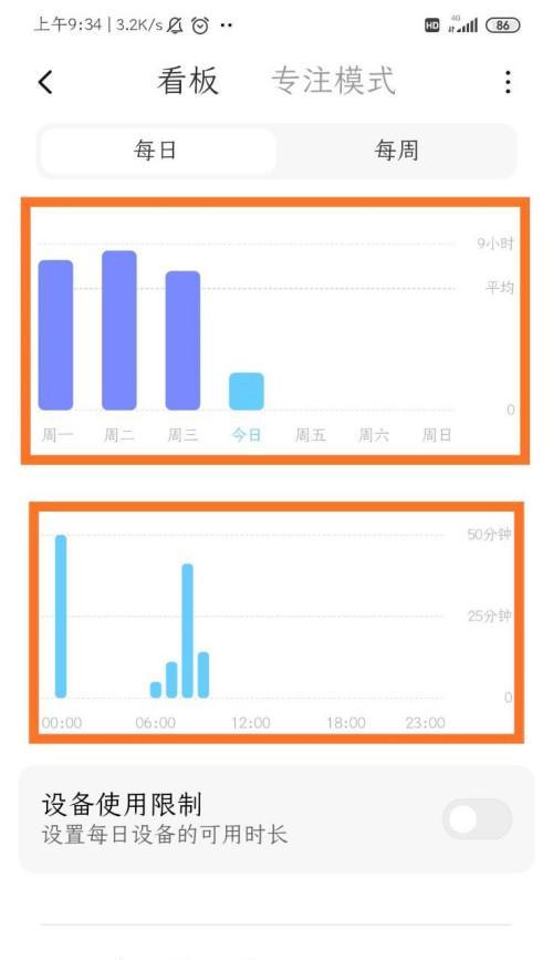 如何合理设置屏幕使用时间（科学控制屏幕时间，让生活更健康）