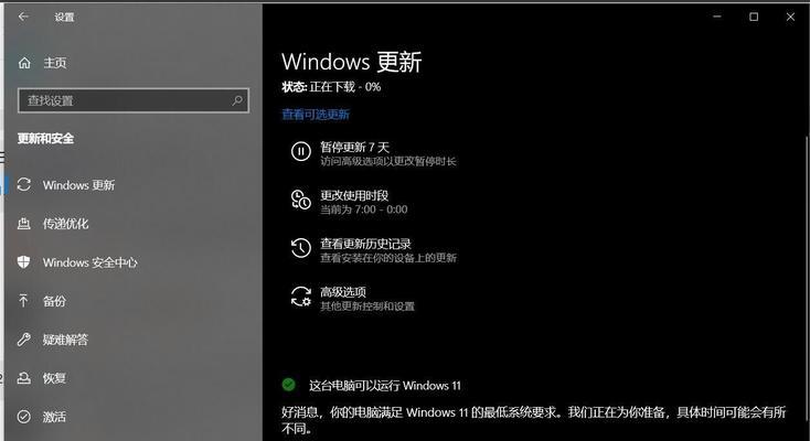 Win11vsWin10（探索新升级、权衡利弊，为你的电脑做出明智决策）