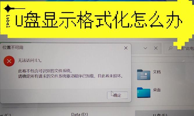 格式化后如何恢复数据？（探讨数据格式化后的恢复方法及技巧）