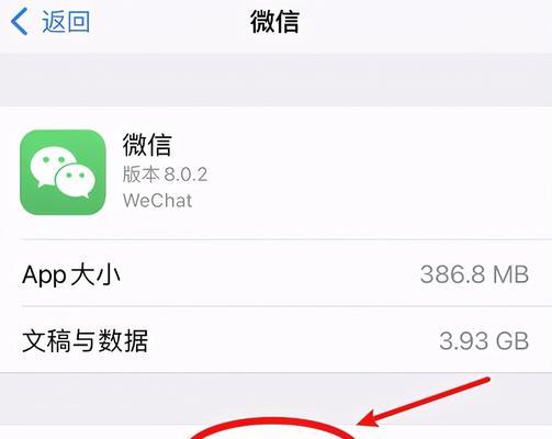 解决iPhone应用频繁闪退的有效方法（应对闪退问题，让iPhone应用运行更稳定）