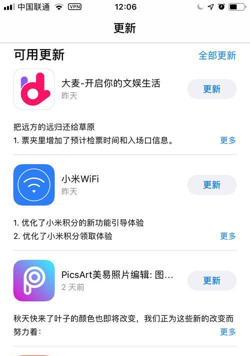 解决iPhone应用频繁闪退的有效方法（应对闪退问题，让iPhone应用运行更稳定）