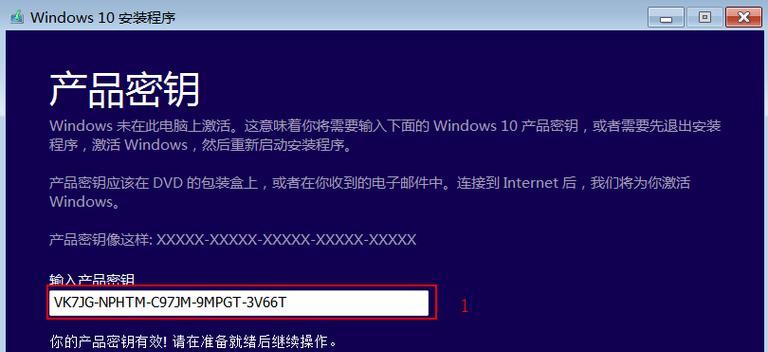 Win10专业版激活密钥和方法大揭秘（获得最新Win10专业版激活密钥，快速激活你的系统）