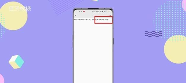 如何通过微信扫WiFi二维码查看密码（利用微信扫描WiFi二维码轻松获取密码）