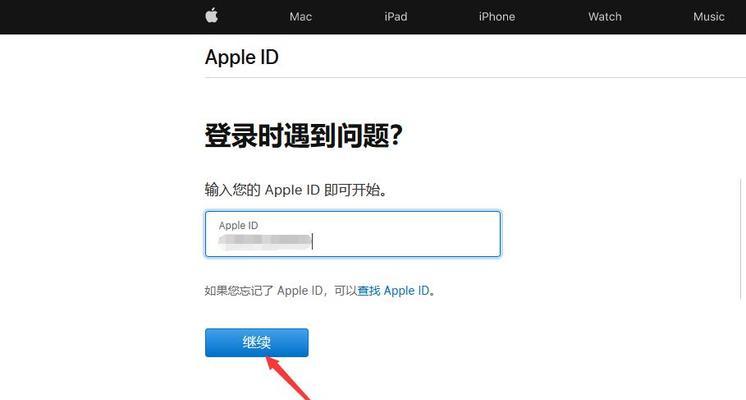 注册外服苹果AppleID的步骤及注意事项（无需越狱，轻松拥有外服应用和功能！）