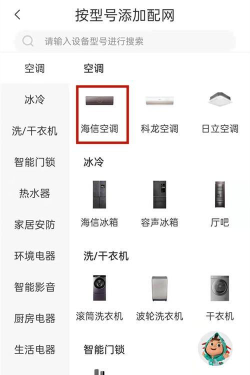 解决WiFi空调连接失败的问题（WiFi空调连接失败的原因及解决方法）