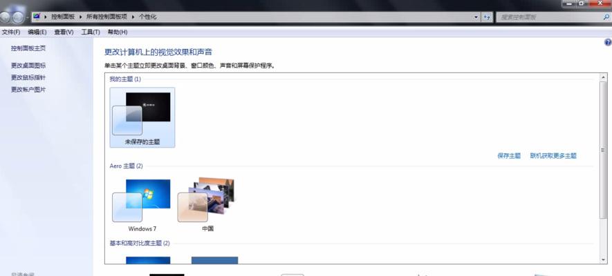 如何调整Win7系统的屏幕字体显示比例（实用教程帮助您优化屏幕字体显示效果）