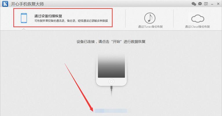 iPhone照片误删？别慌！教你恢复的方法