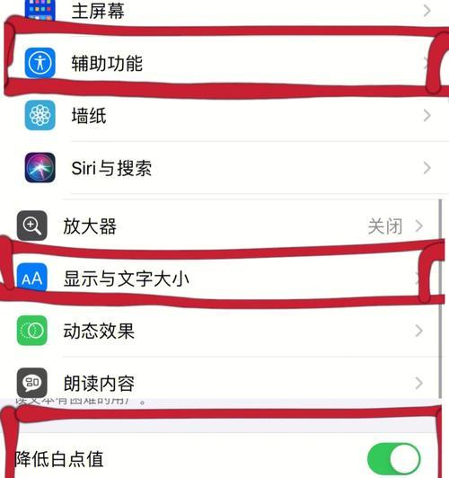 掌握iPhone苹果相机设置方法，拍摄更好的照片（教你如何调整相机设置，用iPhone拍摄出色照片）