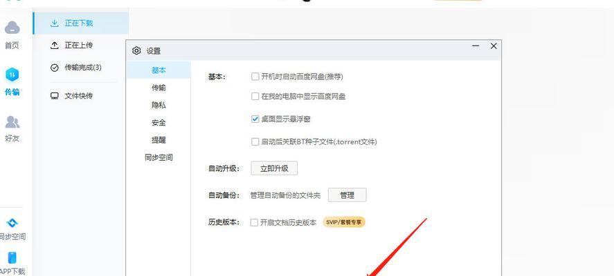 Win11卸载软件恢复方法大全（轻松解决Win11卸载软件后的问题，让电脑回到从前！）