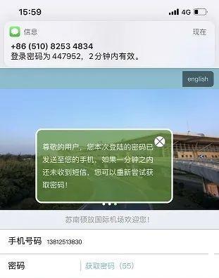 探索基于WiFi短信验证的安全解决方案（实现无缝连接与强大保护的关键一步）