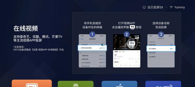 苹果手机投屏电视步骤分析（实现苹果手机投屏电视的简易教程及注意事项）