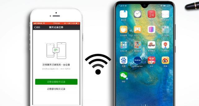 华为手机和苹果手机的数据迁移教程（快速迁移数据，实现无缝切换）