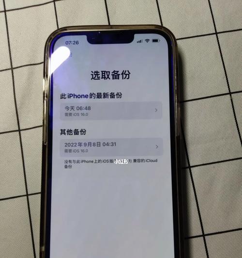 iOS16完美降级教程（如何轻松降级到你喜爱的iOS版本，解放你的设备）