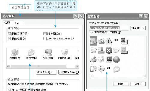 如何自定义桌面图标位置？（教程分享｜让你的桌面变得更有个性）