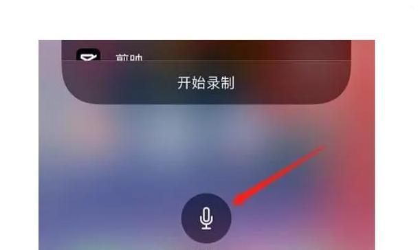 如何使用iPhone录制有声屏幕视频（掌握iPhone录屏功能，轻松记录声音与画面）