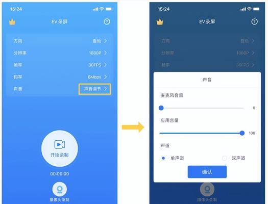 如何使用iPhone录制有声屏幕视频（掌握iPhone录屏功能，轻松记录声音与画面）