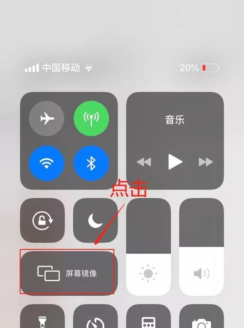 四种方法将iPhone投屏至电视（实现电视和iPhone无缝连接的四种简便方法）