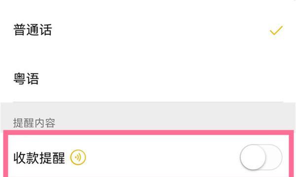 如何解决微信收到语音和视频不通知的问题？（实用方法让您不再错过微信语音和视频消息！）