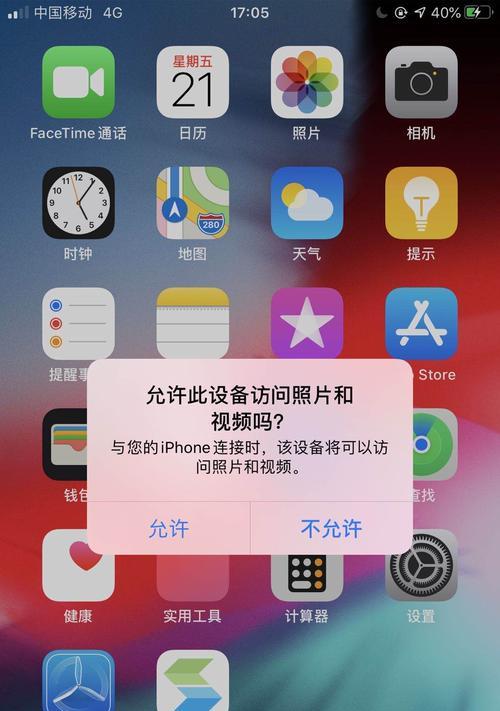 如何批量删除iPhone联系人（简单快捷的方法帮你清理通讯录）