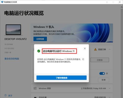 Windows11系统旋转屏幕教程（实现屏幕旋转的简易步骤）