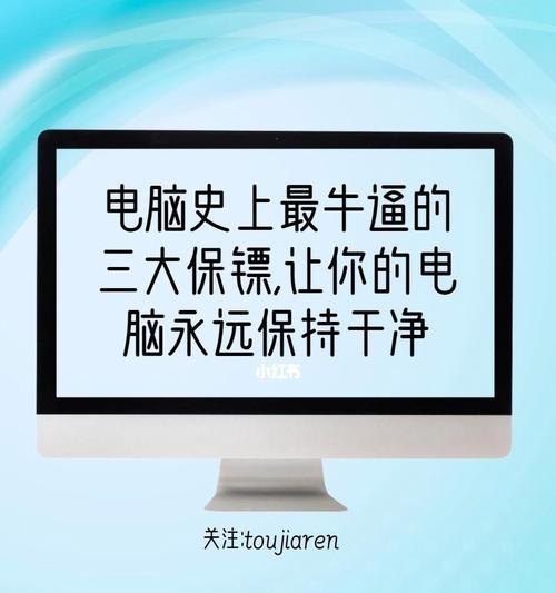 电脑使用技巧大全（提升你的电脑操作效率，轻松应对各种问题）