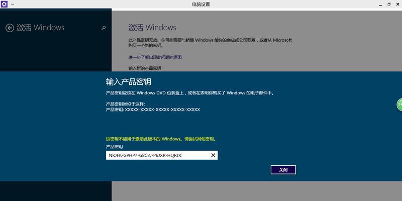 如何查看自己电脑的激活密钥（简单有效的方法帮助你找到电脑的激活密钥）