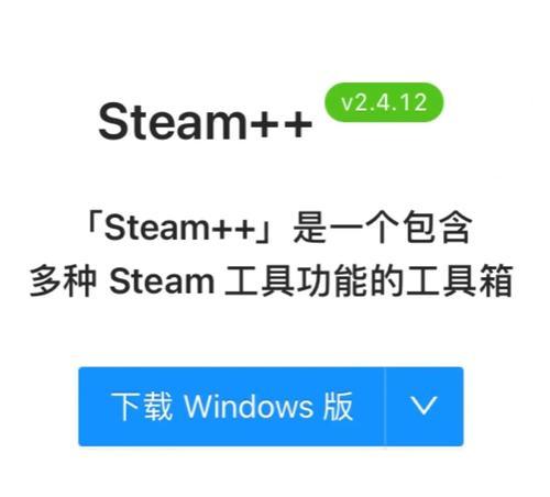 解决Steam商店错误代码问题的方法（轻松应对Steam商店错误代码，享受流畅的游戏体验）