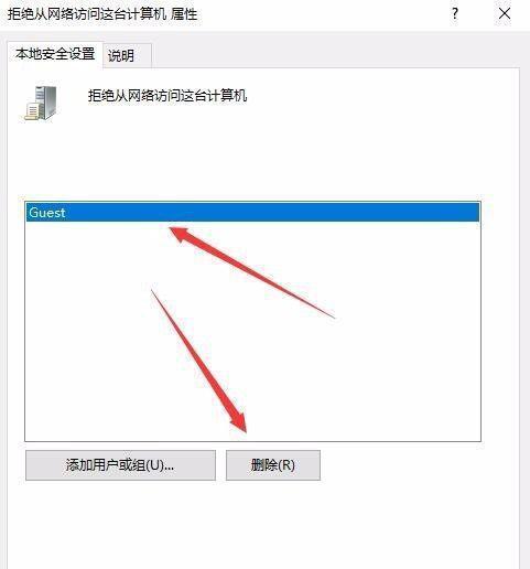 Win10打印机共享失败解决方法（解决Win10打印机共享失败的实用技巧）