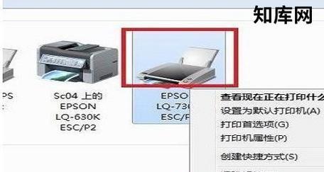 解决打印机脱机问题的有效方法（脱机打印的原因及解决方案）