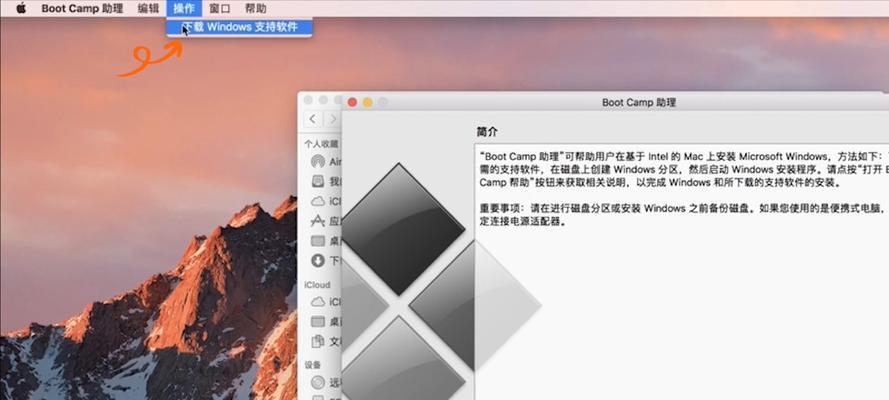 Mac电脑删除Windows系统的详细步骤