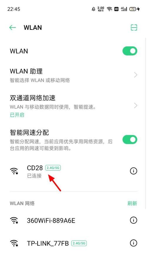 轻松修改WIFI密码，保障网络安全（简明教程帮您一步步完成WIFI密码的修改）