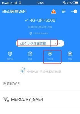 如何查看已连接的WIFI密码（简易方法帮您快速获取WIFI密码）