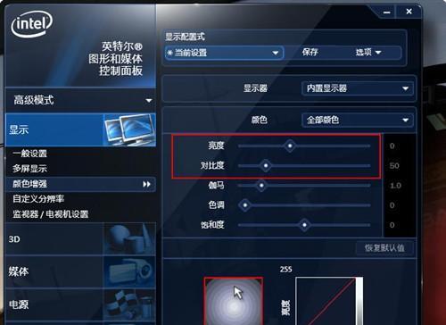 如何调节显示器亮度和对比度，提升视觉体验（详细方法教你如何优化显示效果）