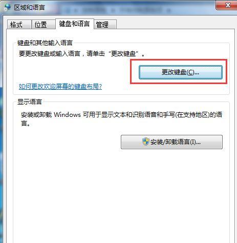 Win7系统打不开网页解决方法（解决Win7系统无法访问网页的15个有效方法）