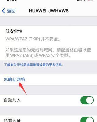 如何找回忘记的自家WiFi密码？（快速有效的解决方案，避免无法连接网络的尴尬）