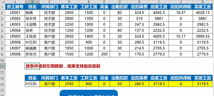 Excel常见函数用法详解（掌握Excel函数，轻松提高工作效率）