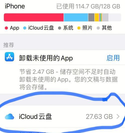 苹果iCloud照片恢复技巧（解决iCloud照片丢失问题的关键方法和技巧）