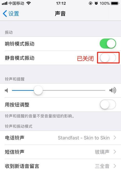 iPhone7花样关闭后台程序小技巧（轻松掌握的操作方法和实用技巧）