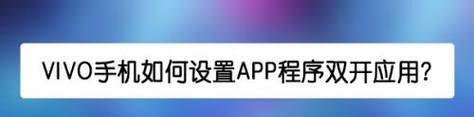 如何取消App内购自动续费？（详细步骤教你取消App内购自动续费）