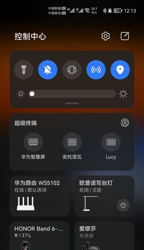 解读华为手机状态栏图标的含义（了解华为手机状态栏图标的各种含义与功能）